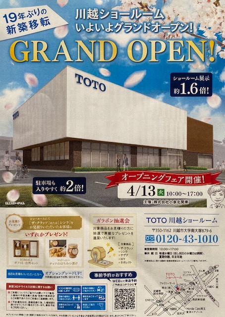 リノベーションやリフォーム　埼玉住建所沢