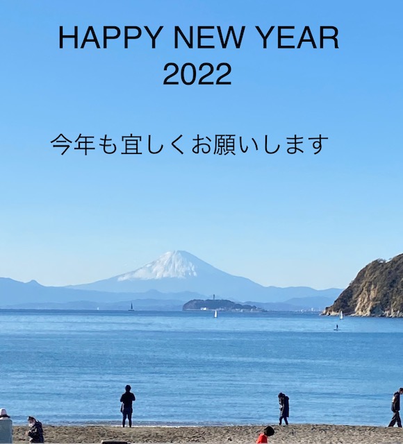 埼玉住建　埼玉　所沢　新年挨拶　富士山　海　海岸　