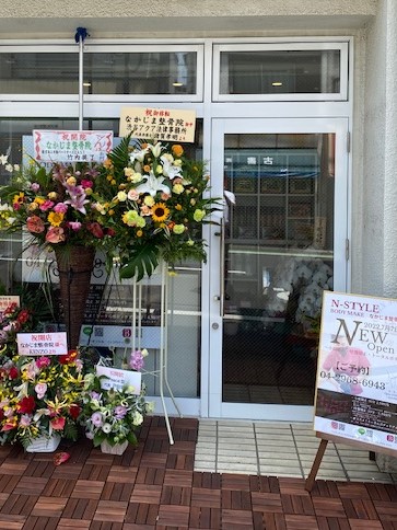 なかじま整骨院　N-STYLE　ボディケア　小顔矯正　骨盤矯正　新所沢　所沢　松葉町　SAITAMAJYUKEN埼玉住建所沢